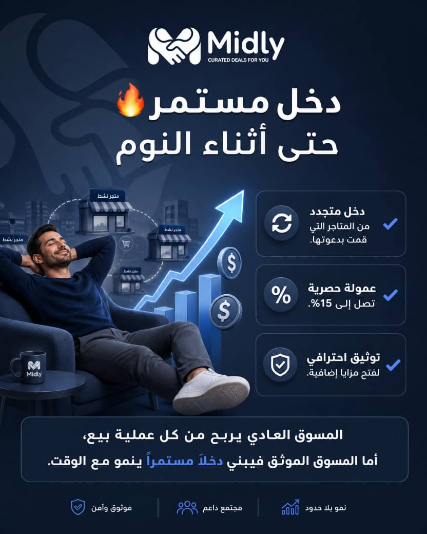 المسوق الموثق - التحقق